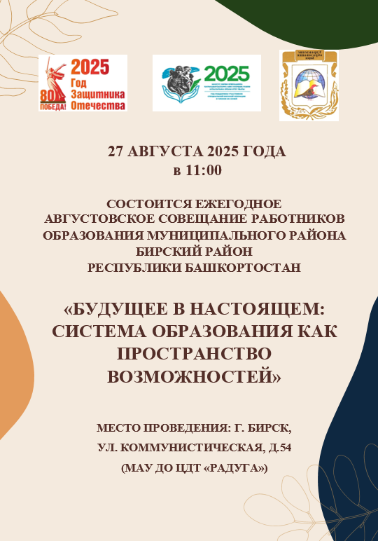 раров