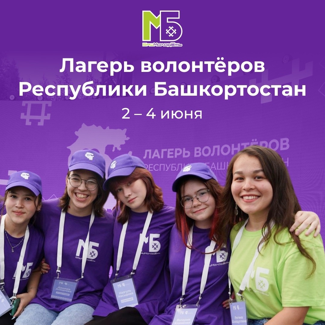 лагерь волонтеров