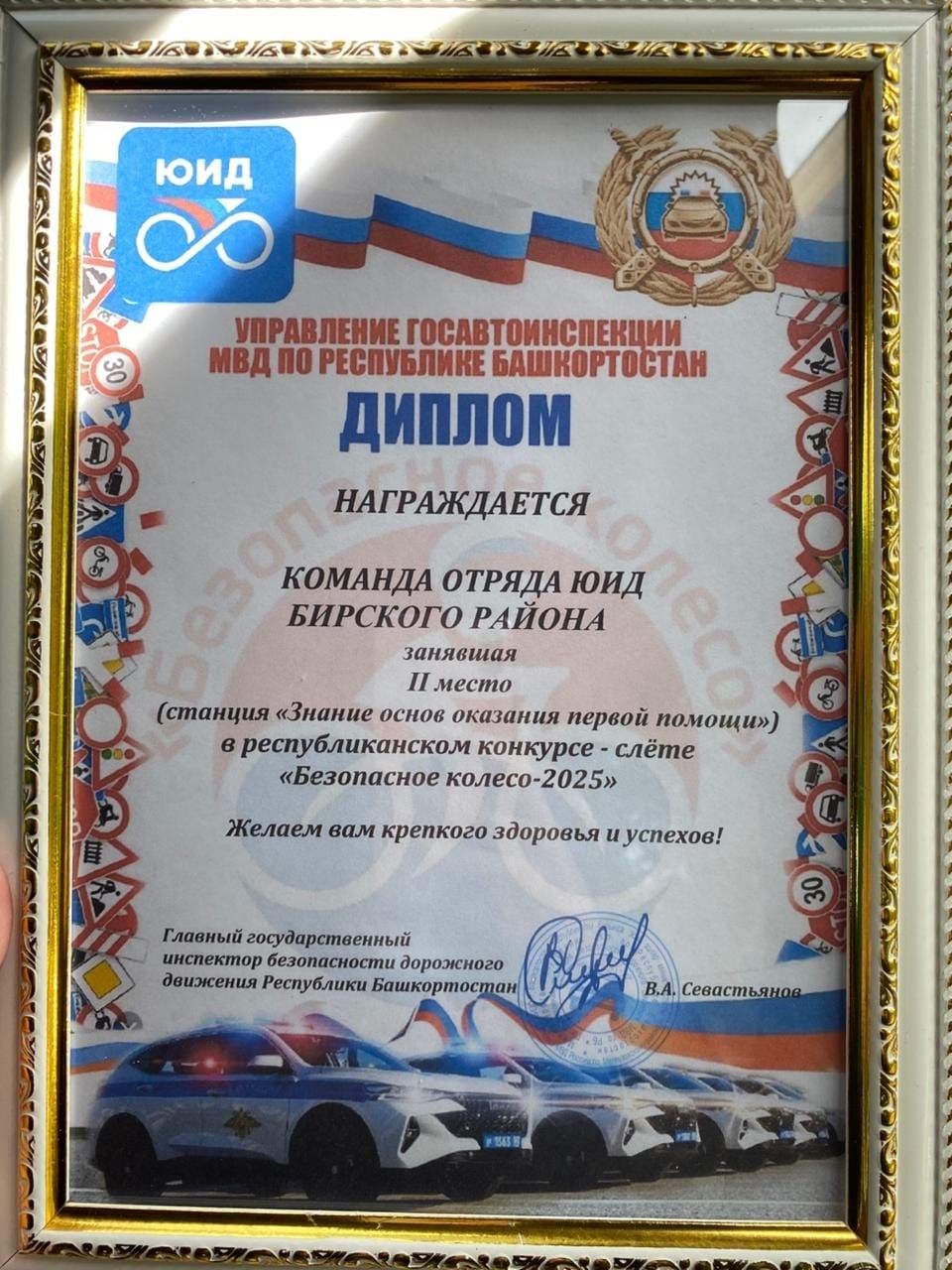 юид 22