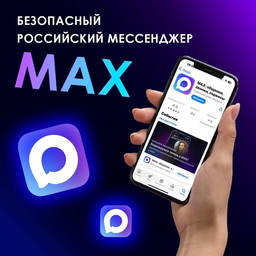 мах